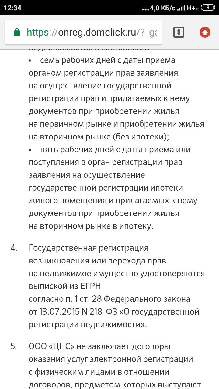 Не когда не пользуйтесь домклик от сбербанка!!!! | Пикабу