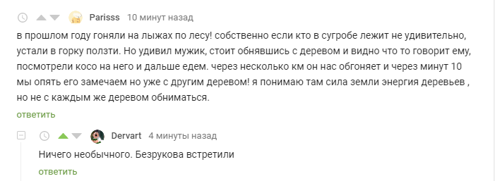 Я берёзку обниму, расскажу ей тайны - Комментарии на Пикабу, Картинка с текстом, Сергей Безруков, Березы