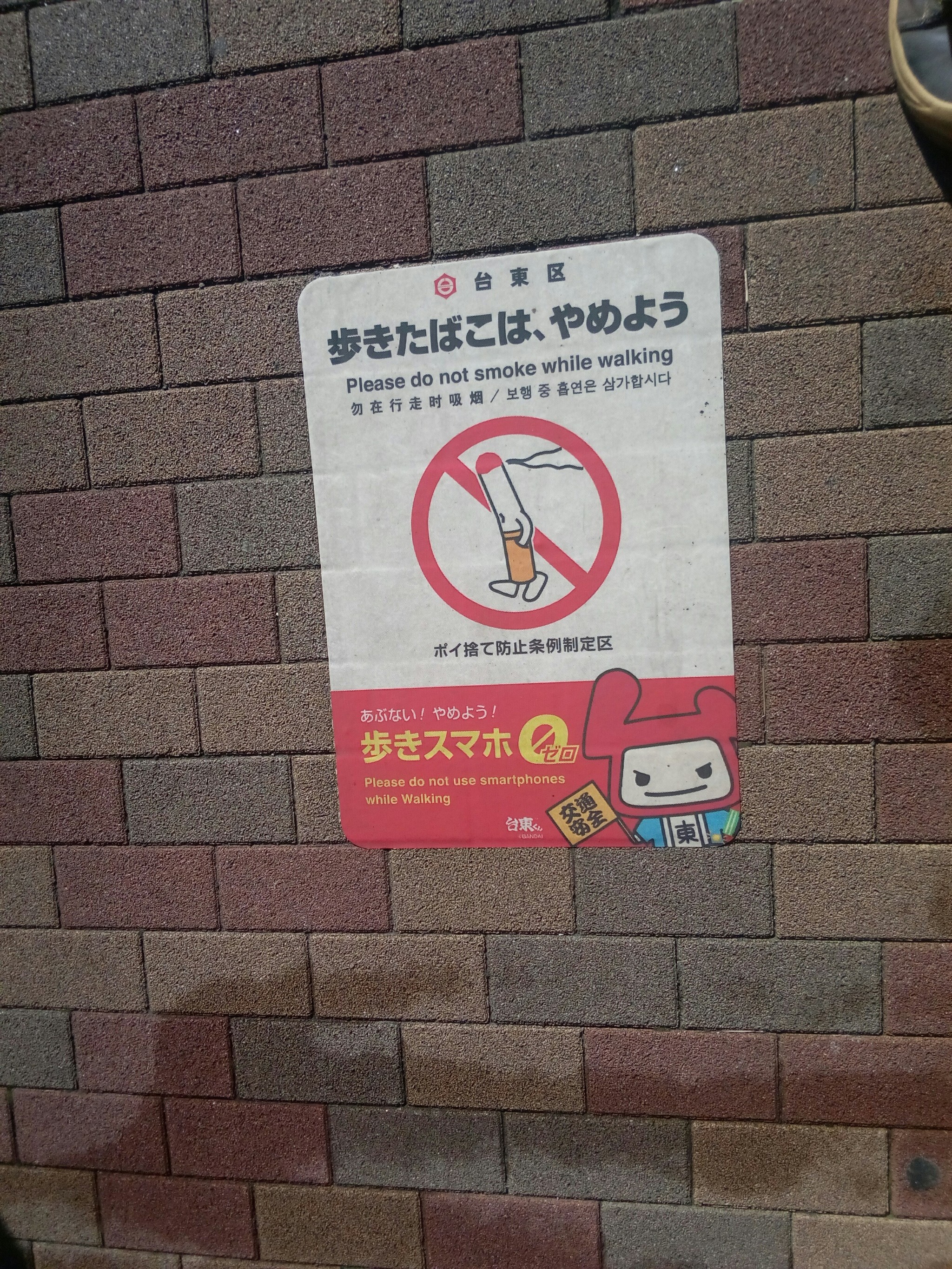 Tokyo - the city of prohibitions - Tokyo, Japan, Prohibitory mark, Longpost