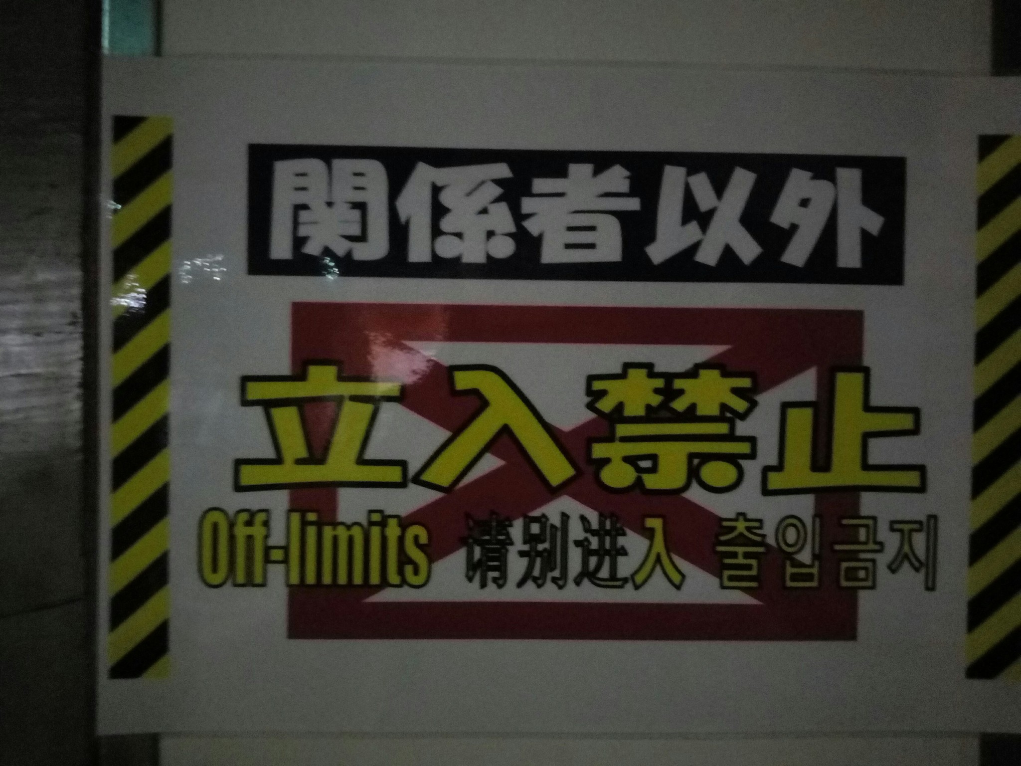 Tokyo - the city of prohibitions - Tokyo, Japan, Prohibitory mark, Longpost