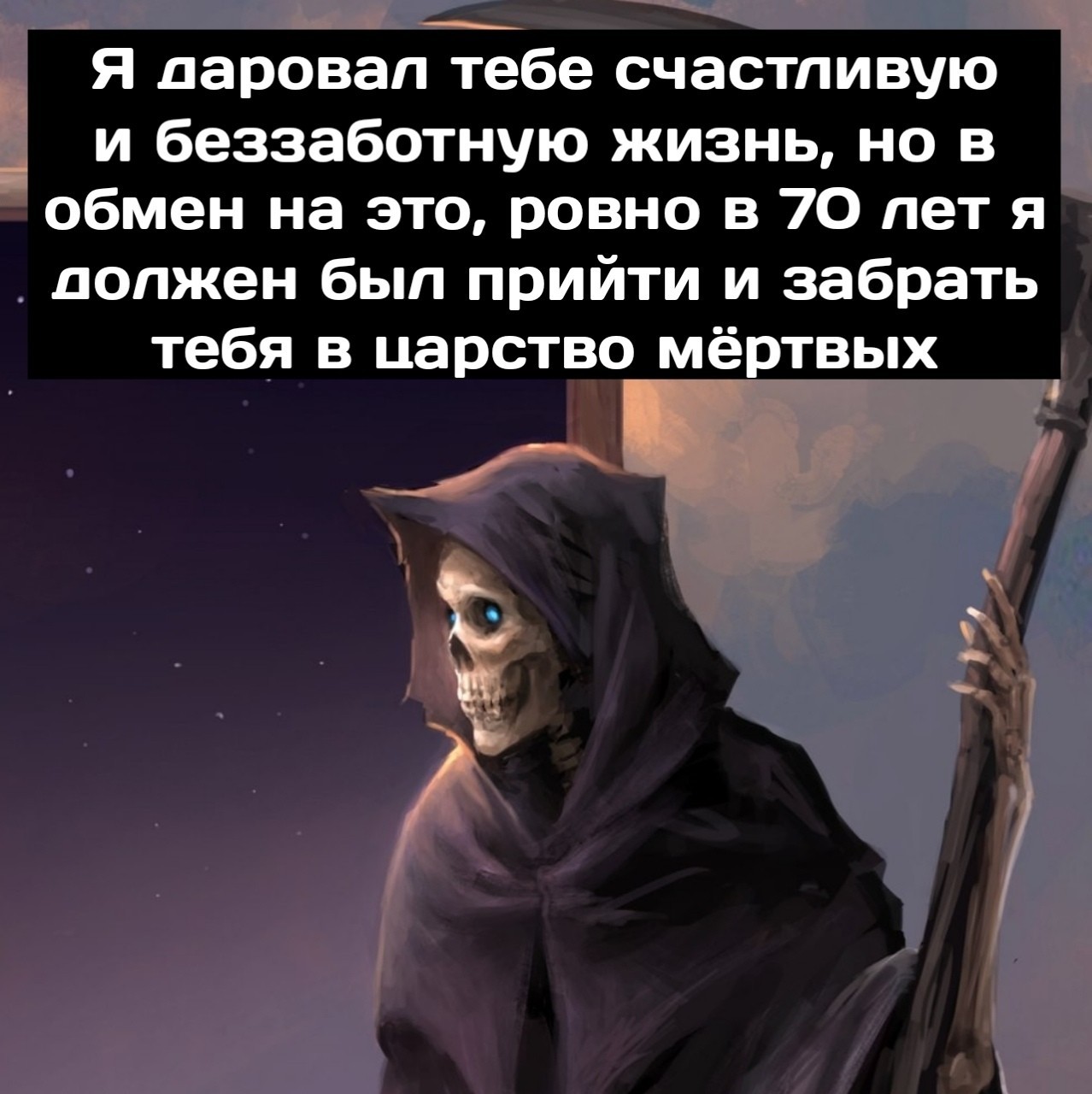 Каждому свое - Сингулярность комиксы, Комиксы, Длиннопост, Терри Пратчетт, Смерть