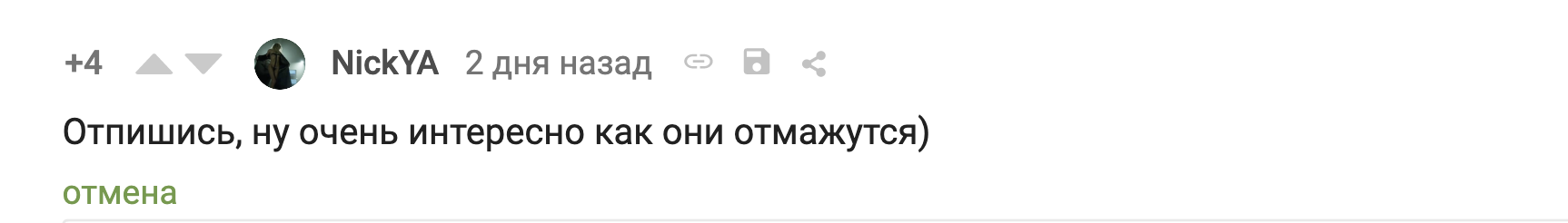 Мой таксометр - мои правила (продолжение) - Яндекс Такси, Таксометр, Служба поддержки