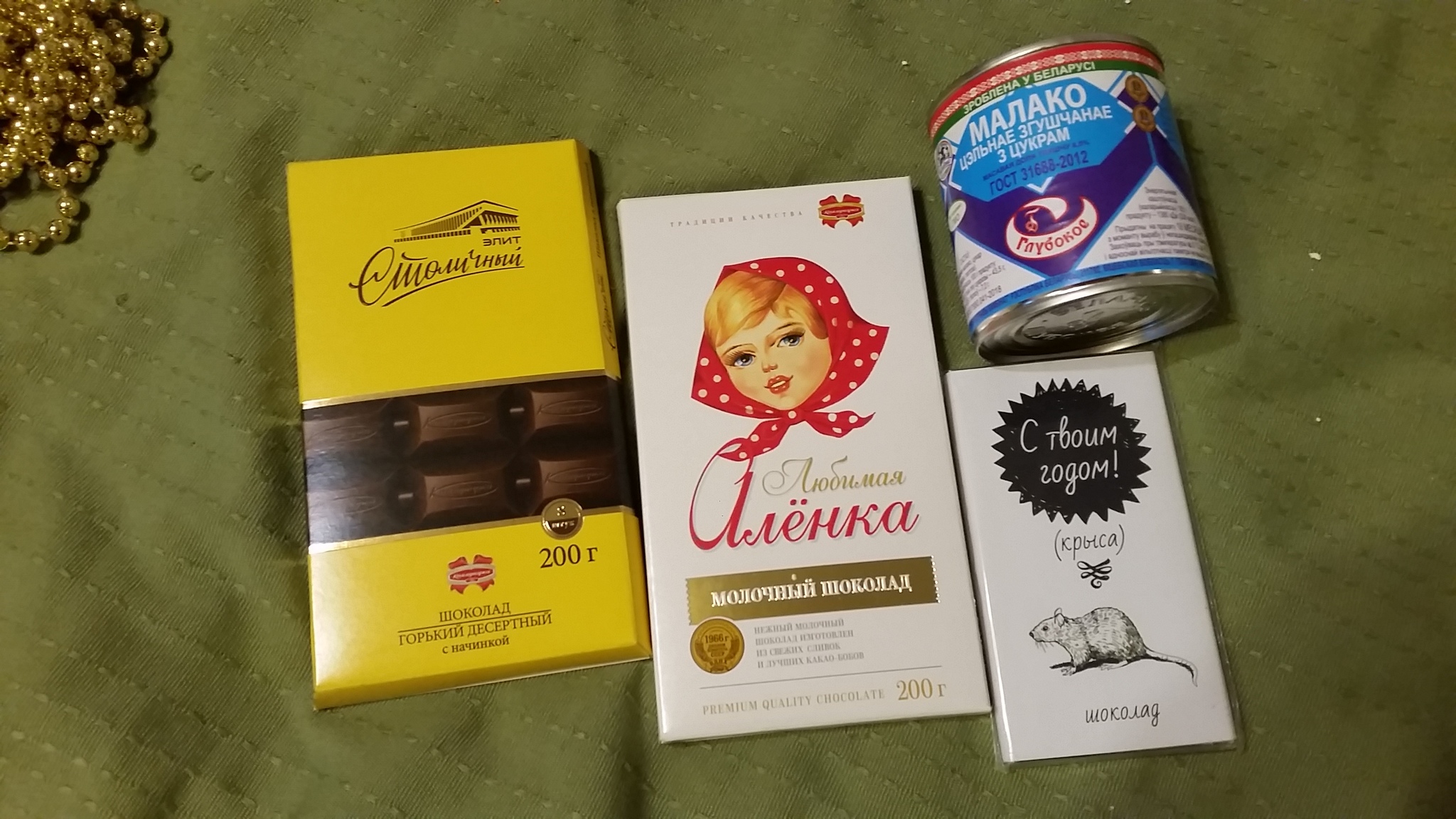 ADM. Minsk - Chisinau - My, Secret Santa, Gift exchange, Gift exchange report, New Year, Presents, Longpost