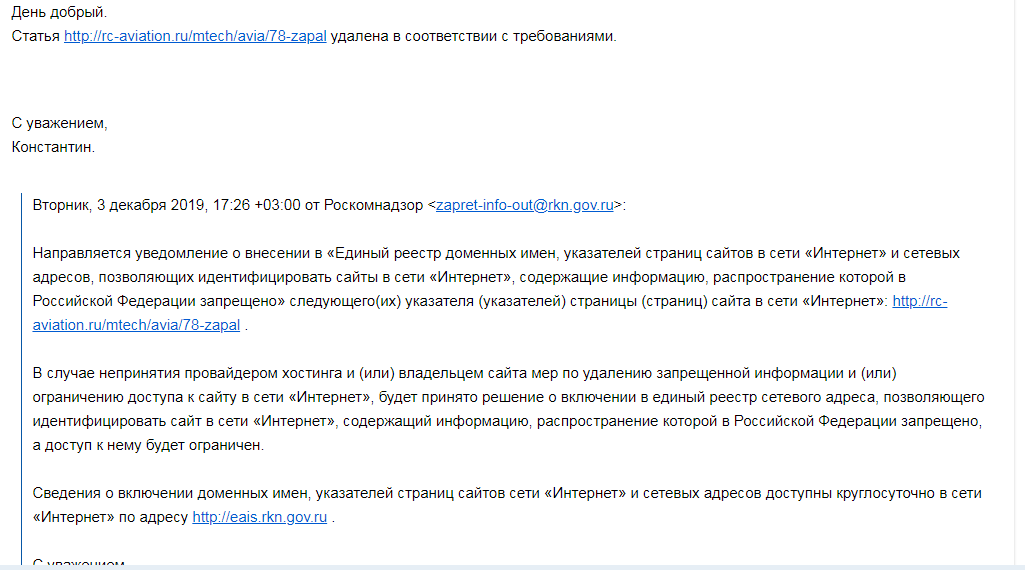 Lazy RosKomNadzor or Censorship of RuNet - My, Roskomnadzor, Outlaw, No rating