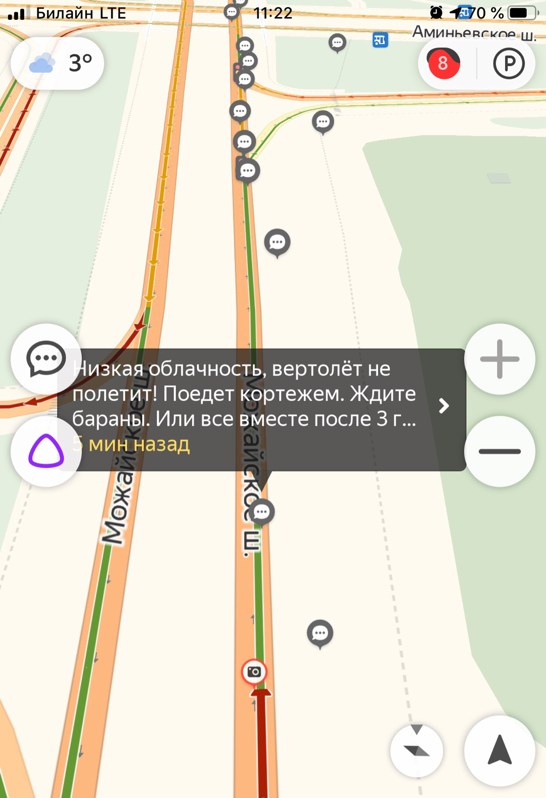 Слуги народа - Москва, Пробки, Длиннопост