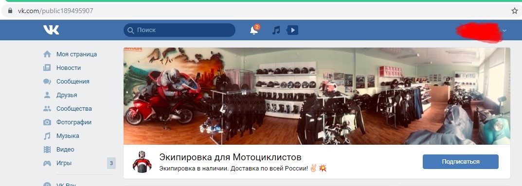 Scammers on VK again, now Motorcycle Equipment - Fraud, VK scammers, Equipment, Internet Scammers, Longpost