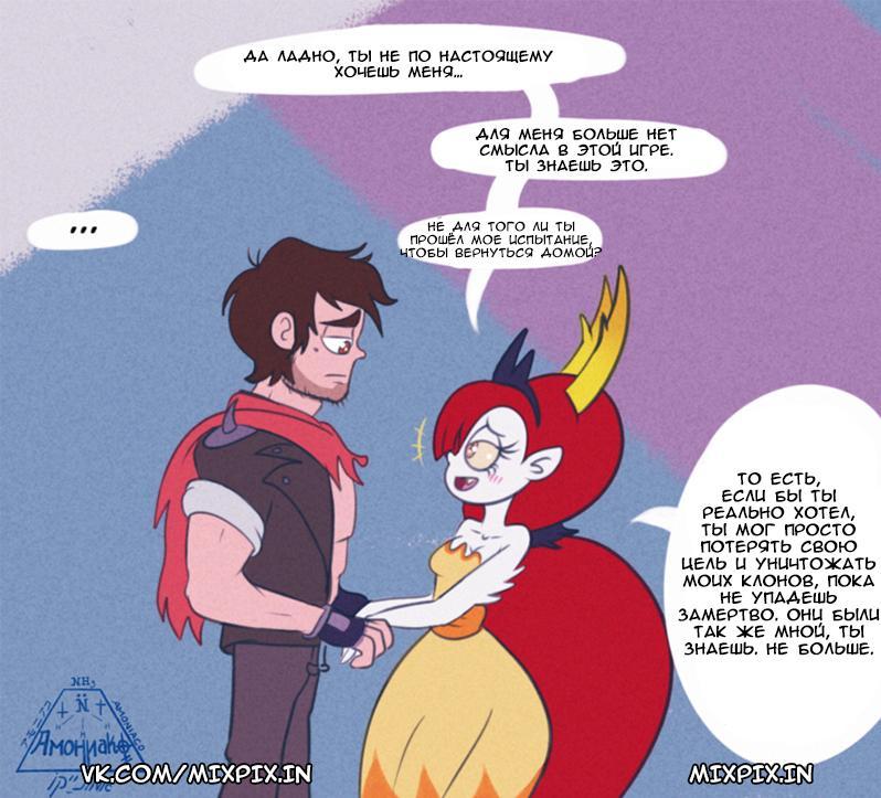 Star vs the forces of evil. Comic (Clone 667) - Star vs Forces of Evil, Cartoons, Comics, Marco diaz, Hekapoo, Longpost