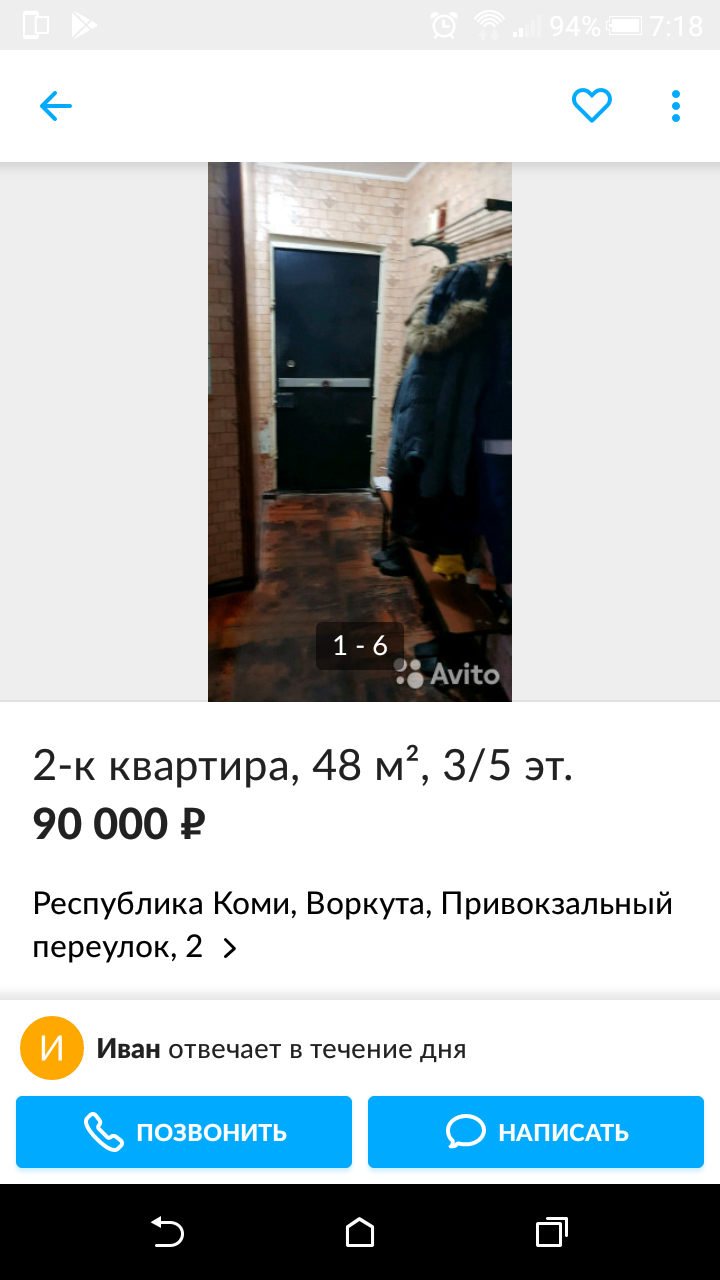 Apartment for free and another one as a gift - My, Apartment, Lodging, Cheap, Vorkuta, Komi, Sale, Avito, Village, Longpost