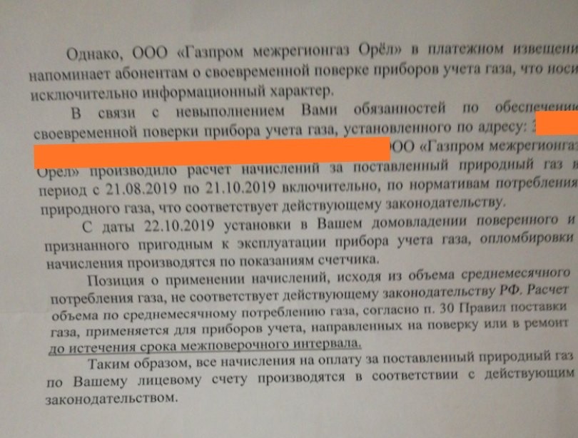 Интересный вопрос по коммунальным платежам - Моё, Коммунальные услуги, Коммунальные службы, Длиннопост, Лига юристов