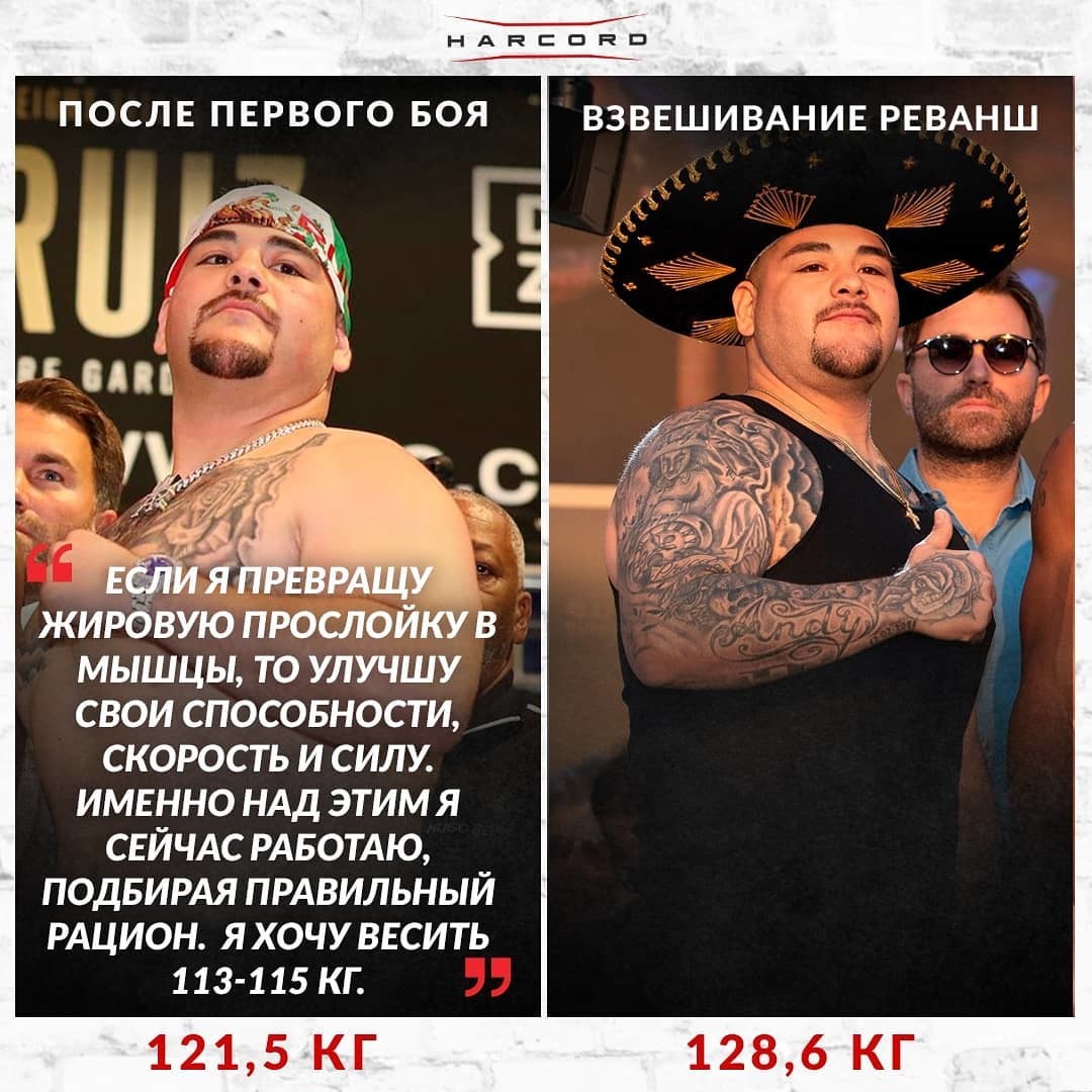We're all a little Andy Ruiz - Boxing, Weight, Weighing, Andy Ruiz, Slimming