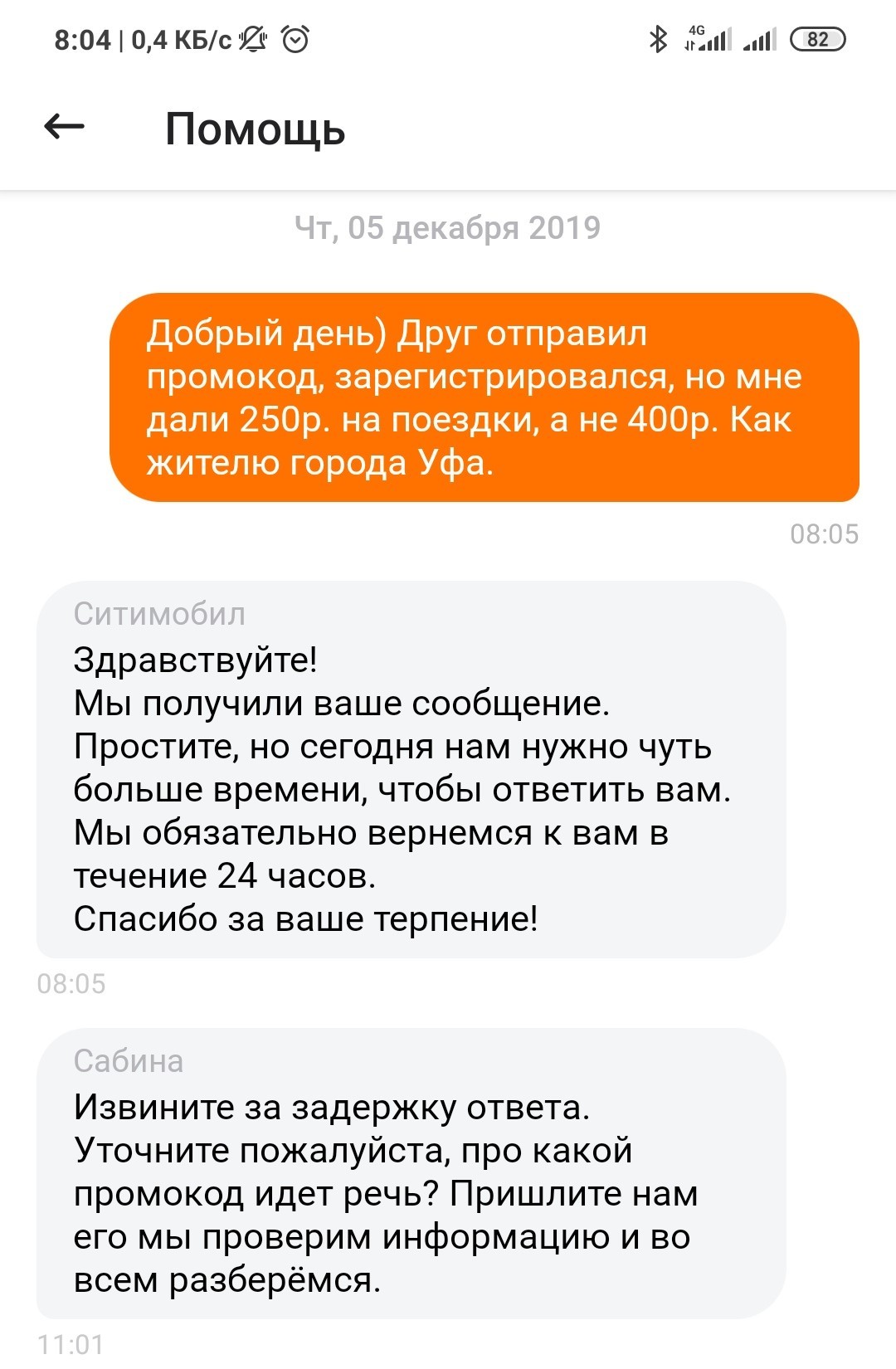 Лучшая техподдержка от Mail.ru | Пикабу