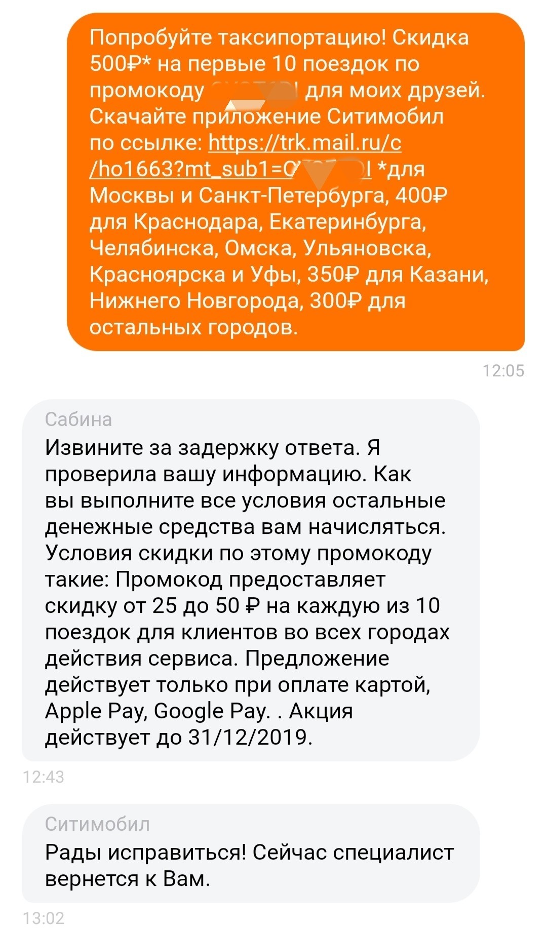 Лучшая техподдержка от Mail.ru | Пикабу