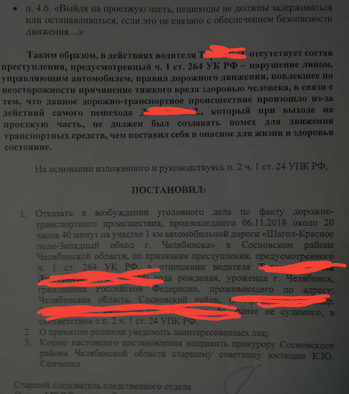 Как я человека сбил. Итоги - Моё, ДТП, Авто, Фотография, Результат, Нива, ПДД, Длиннопост