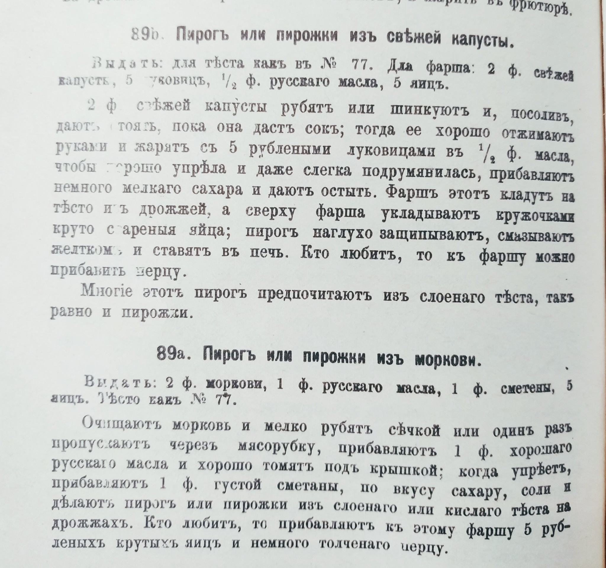 Готовлю по Образцовой кухне-9: пирожки с морковью, с капустой и яйцом,  пампушки с маком | Пикабу