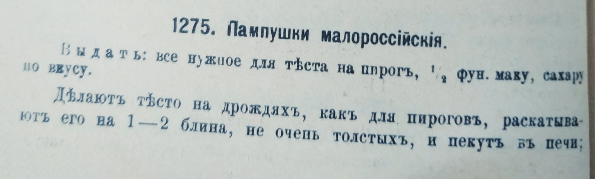 Готовлю по Образцовой кухне-9: пирожки с морковью, с капустой и яйцом,  пампушки с маком | Пикабу