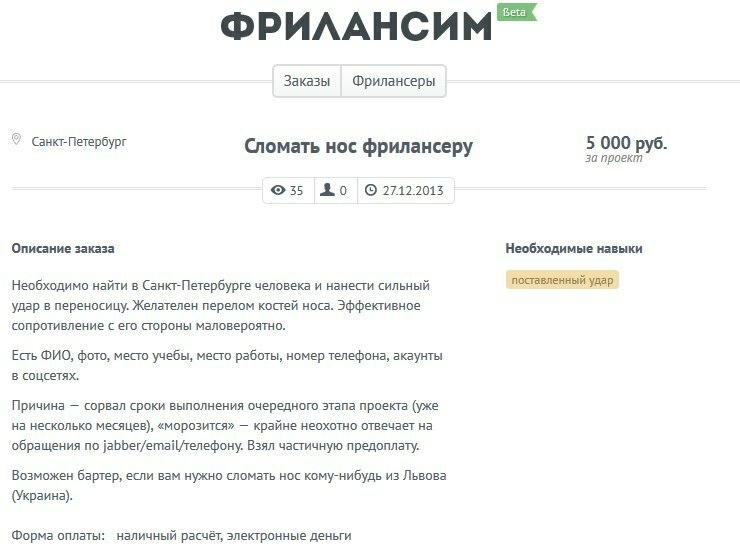 Биржа фрилансеров. Как ставить задачи? - Моё, Фриланс, Разработка, Приложение, Сайт, Видео, Длиннопост