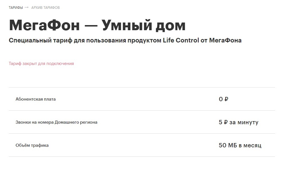 Восстание машин или как операторы Мегафона обманывают клиентов - Моё, Мегафон, Оператор, Обман, Матрица, Длиннопост