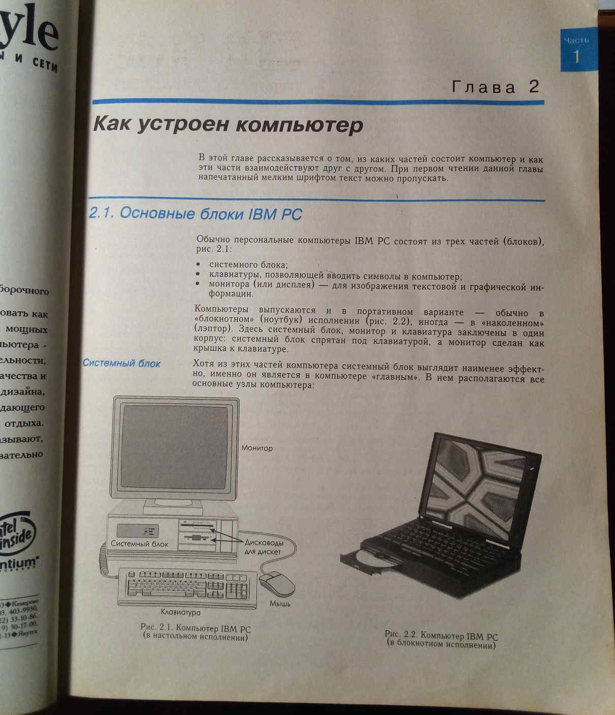 Reply to the post Old Journal - My, IT specialists, Computer, Sysadmin, Magazine, Past, Numbers, Books, Longpost