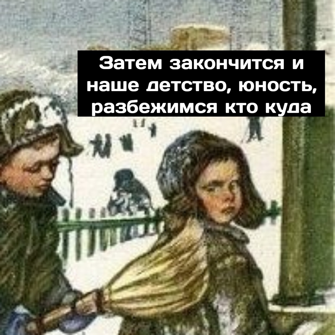 Дети... - Сингулярность комиксы, Комиксы, Длиннопост