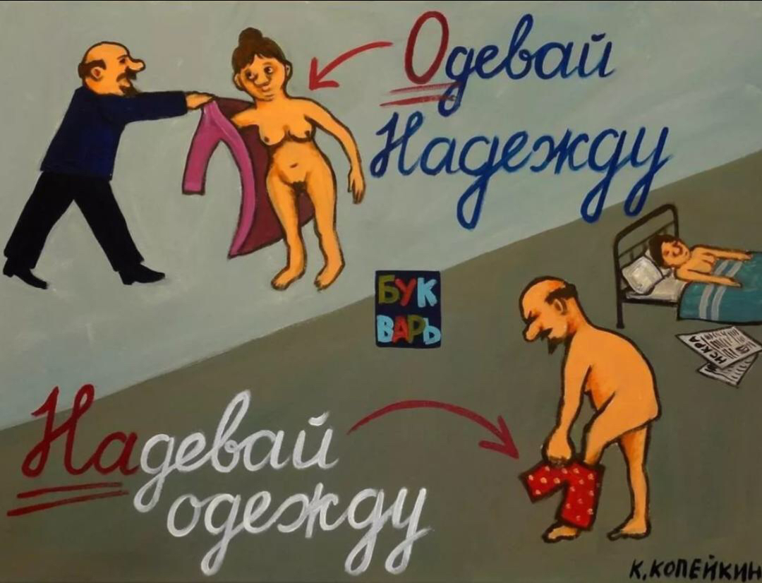 Russian lessons on Peekaboo - NSFW, Humor, Russian language