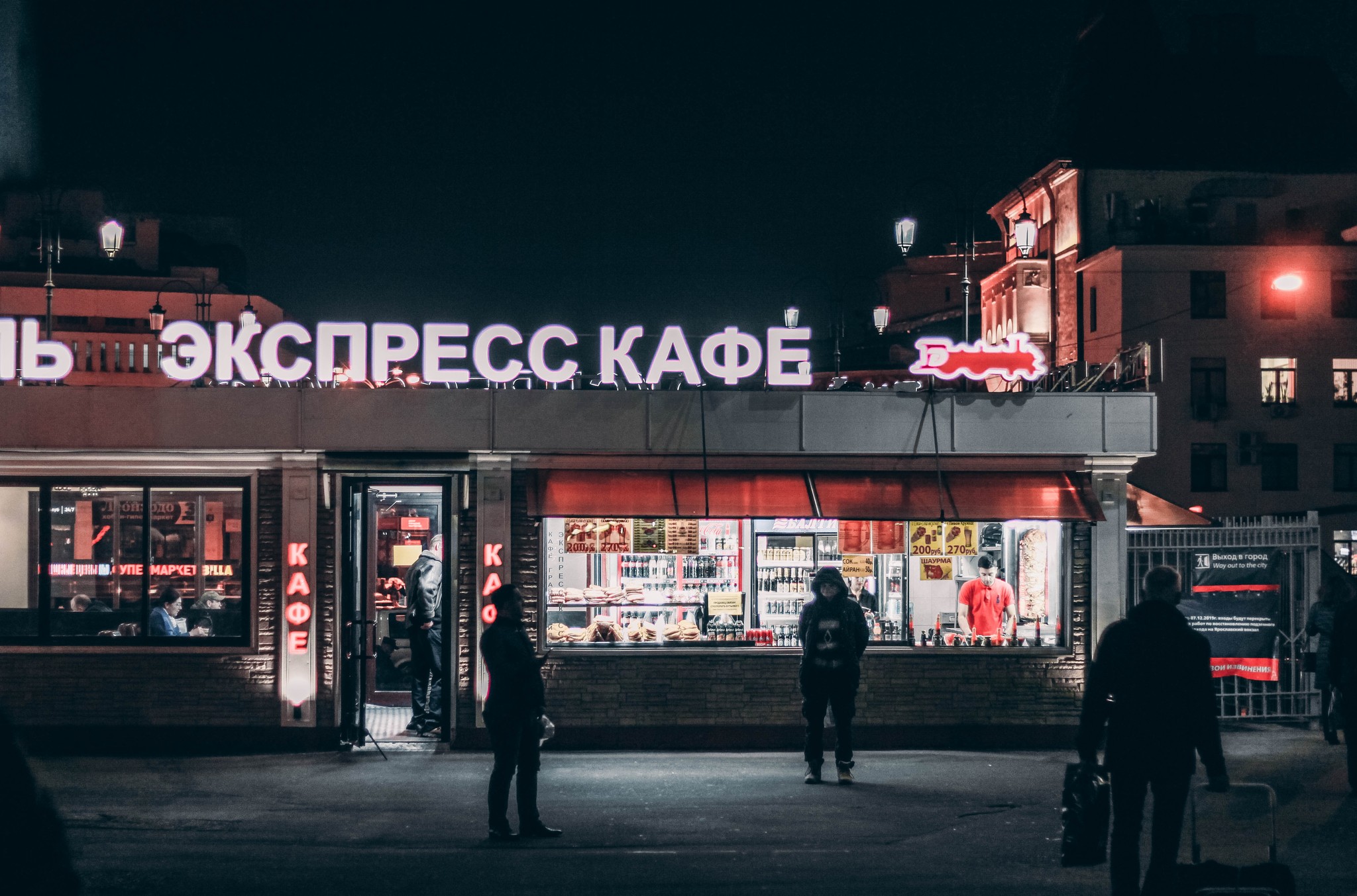 Эстетика московских вокзалов - Моё, Фотография, Москва, Улица, Длиннопост