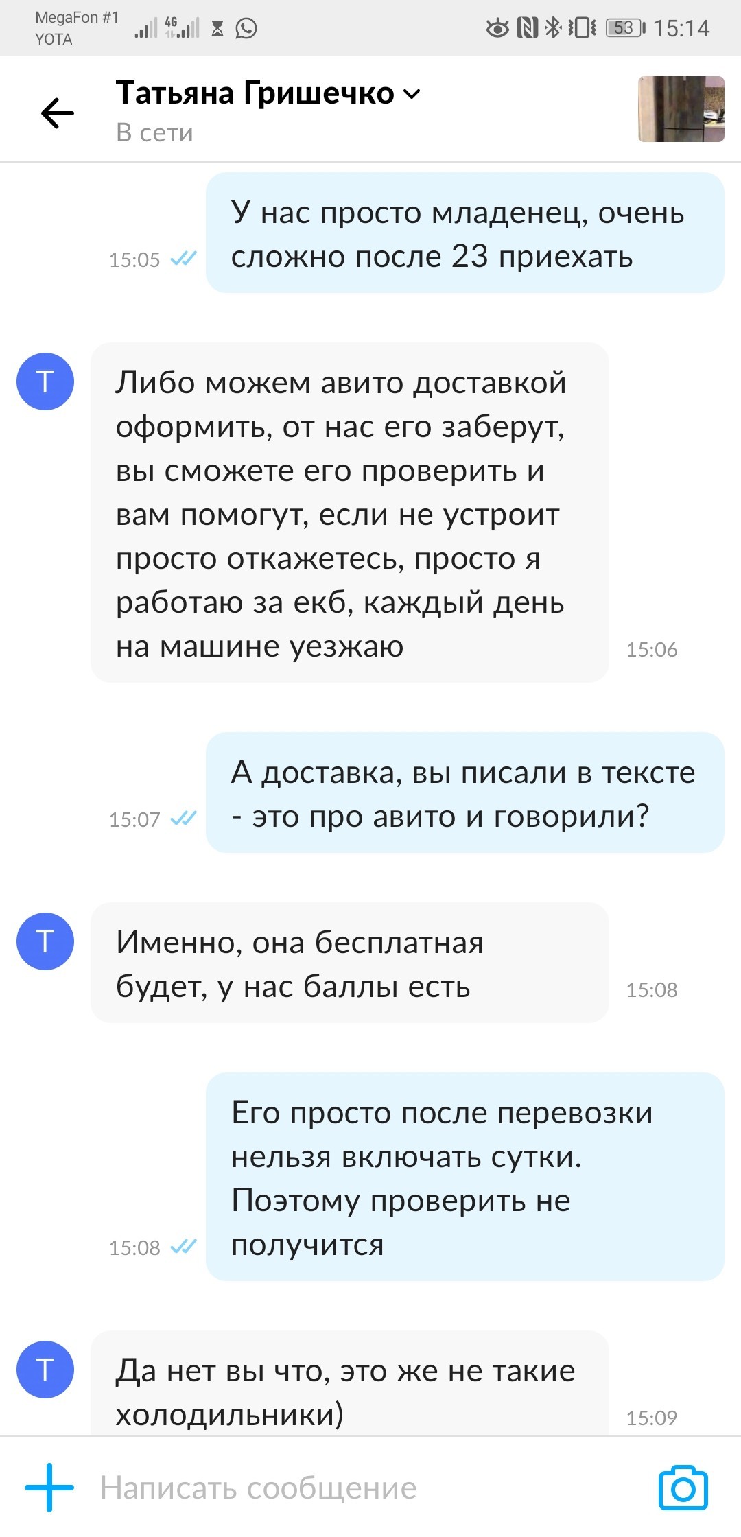 Холодильник авито доставкой? Не вопрос! | Пикабу