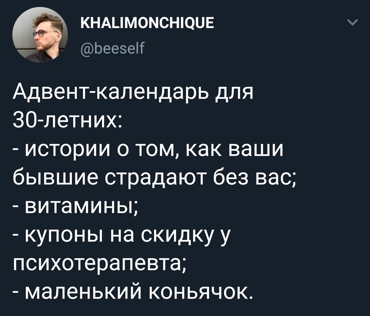 Можно ещё оплаченное обследование у всех врачей добавить - Адвент календарь, Twitter, Картинка с текстом