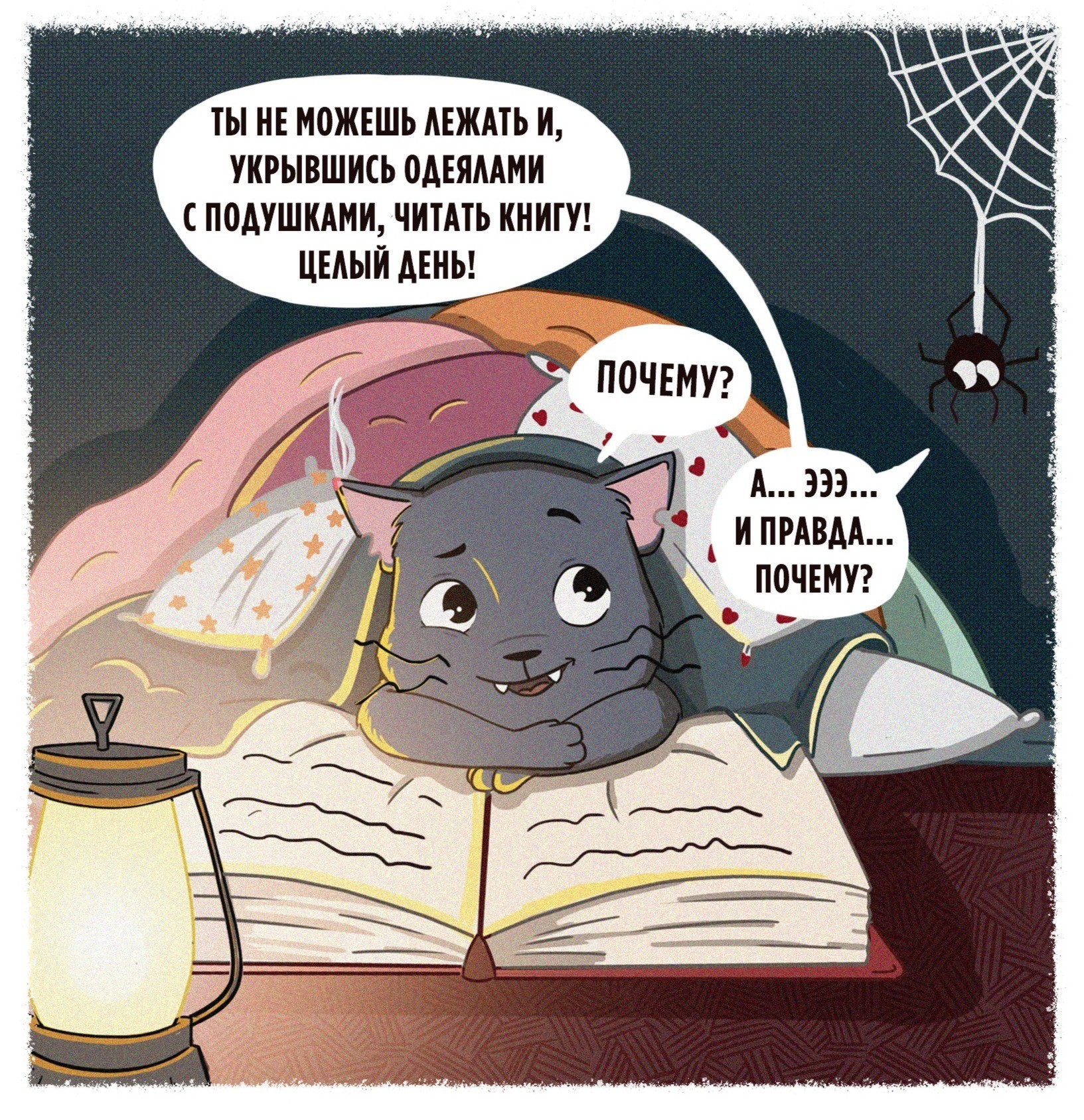 Ember and lifestyle - cat, Comics, Spider, Ember