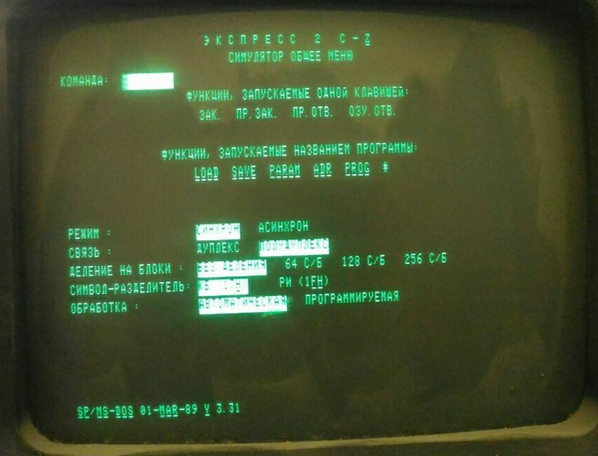 Rare old computer Vilati Express 2 C-Z - My, History of eurms, Computer, Retro computer, Terminal, Made in USSR, Longpost