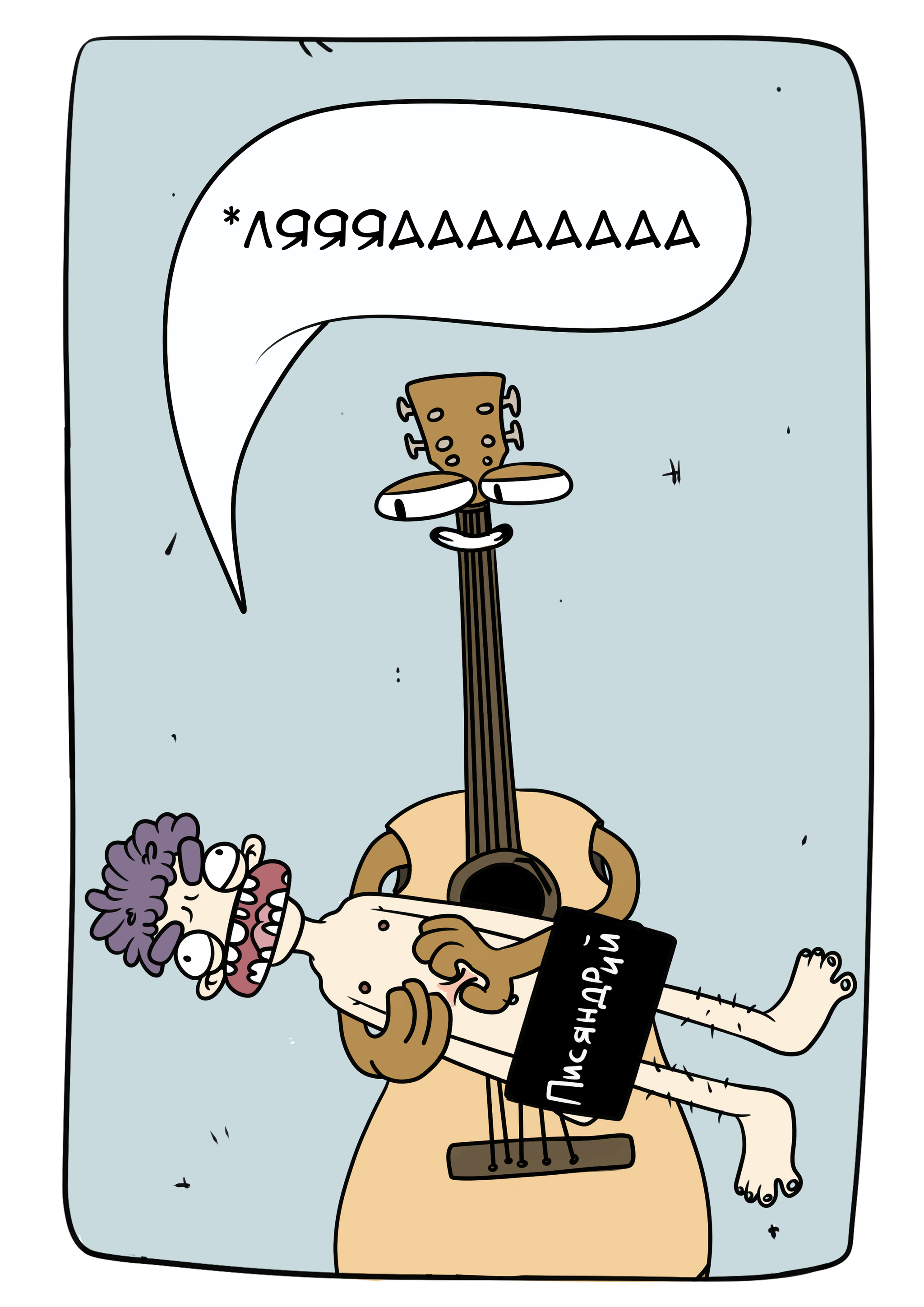 Man is a gentle instrument - My, Comics, Web comic, Guitar, Musical instruments, Longpost