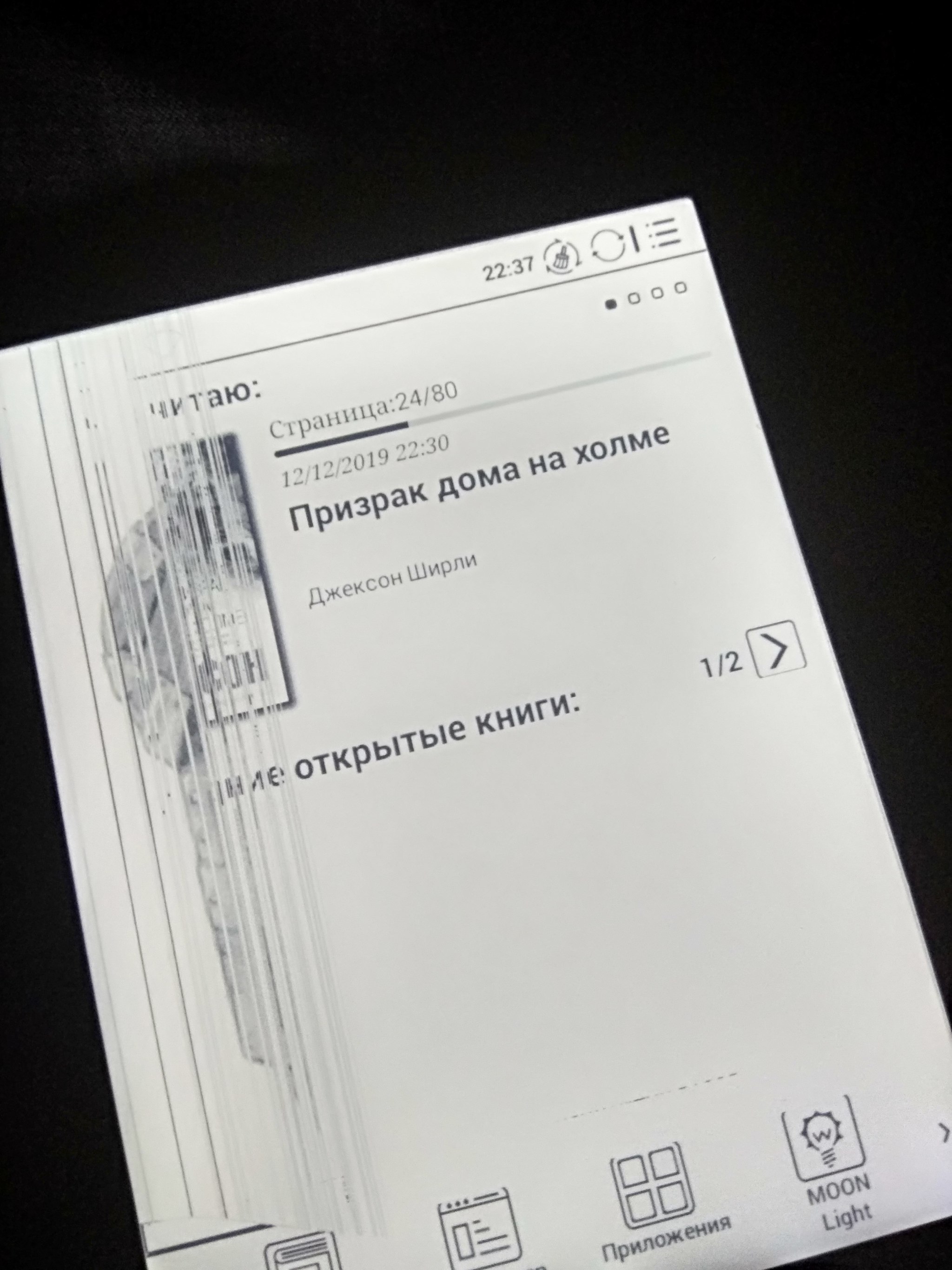 Подскажите пожалуйста, что с книгой - Моё, Ремонт, Электронные книги