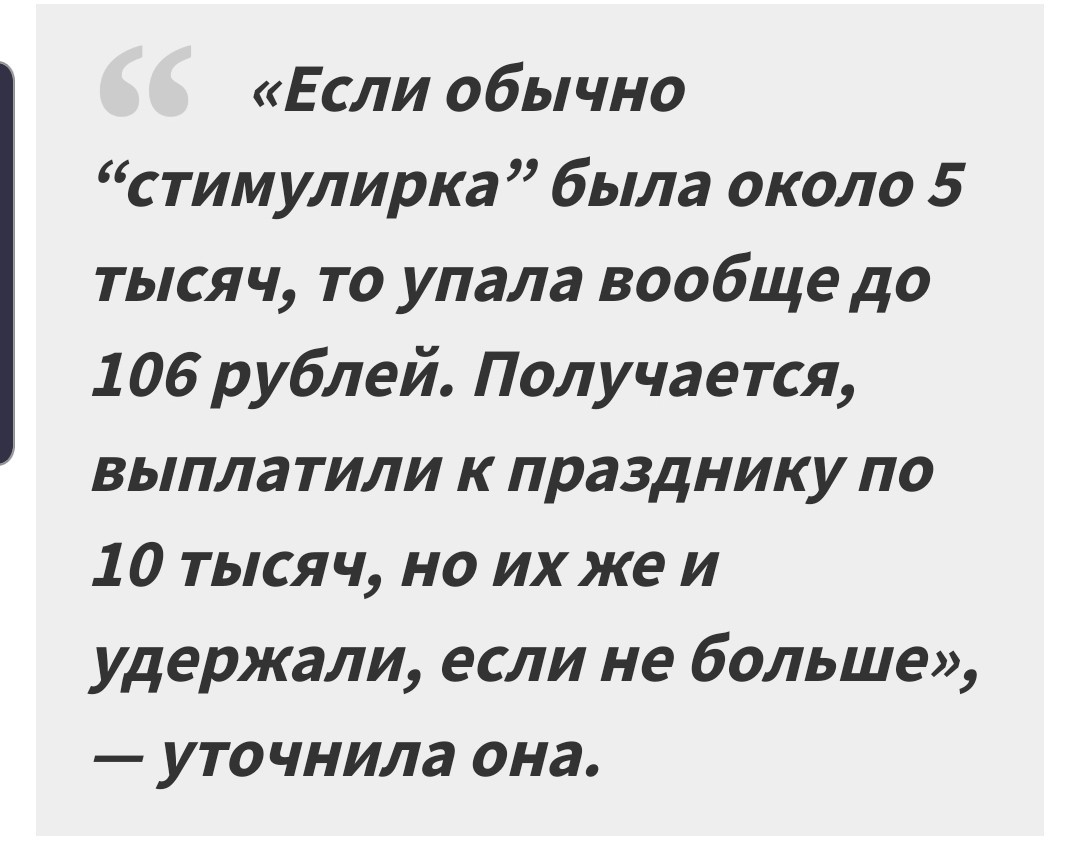 In the Irkutsk region, doctors and teachers were given a governor's bonus, and later this money was deducted from their salaries - Irkutsk, Prize, Society, Budget workers, Negative