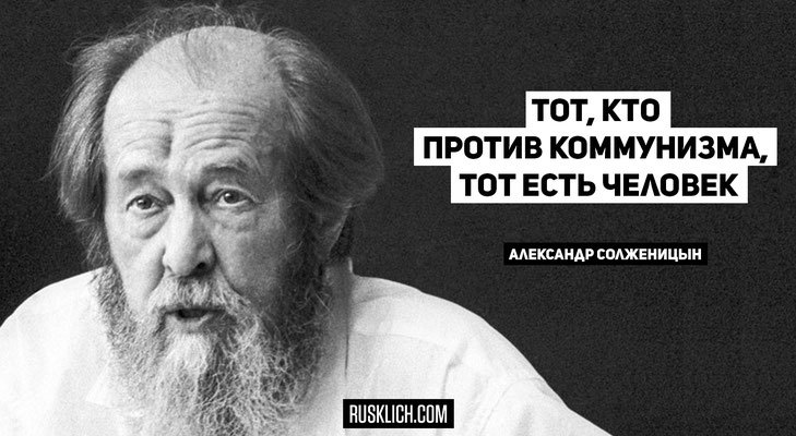 Our grandfather's birthday - My, Solzhenitsyn Readings, Socialism, Alexander solzhenitsyn