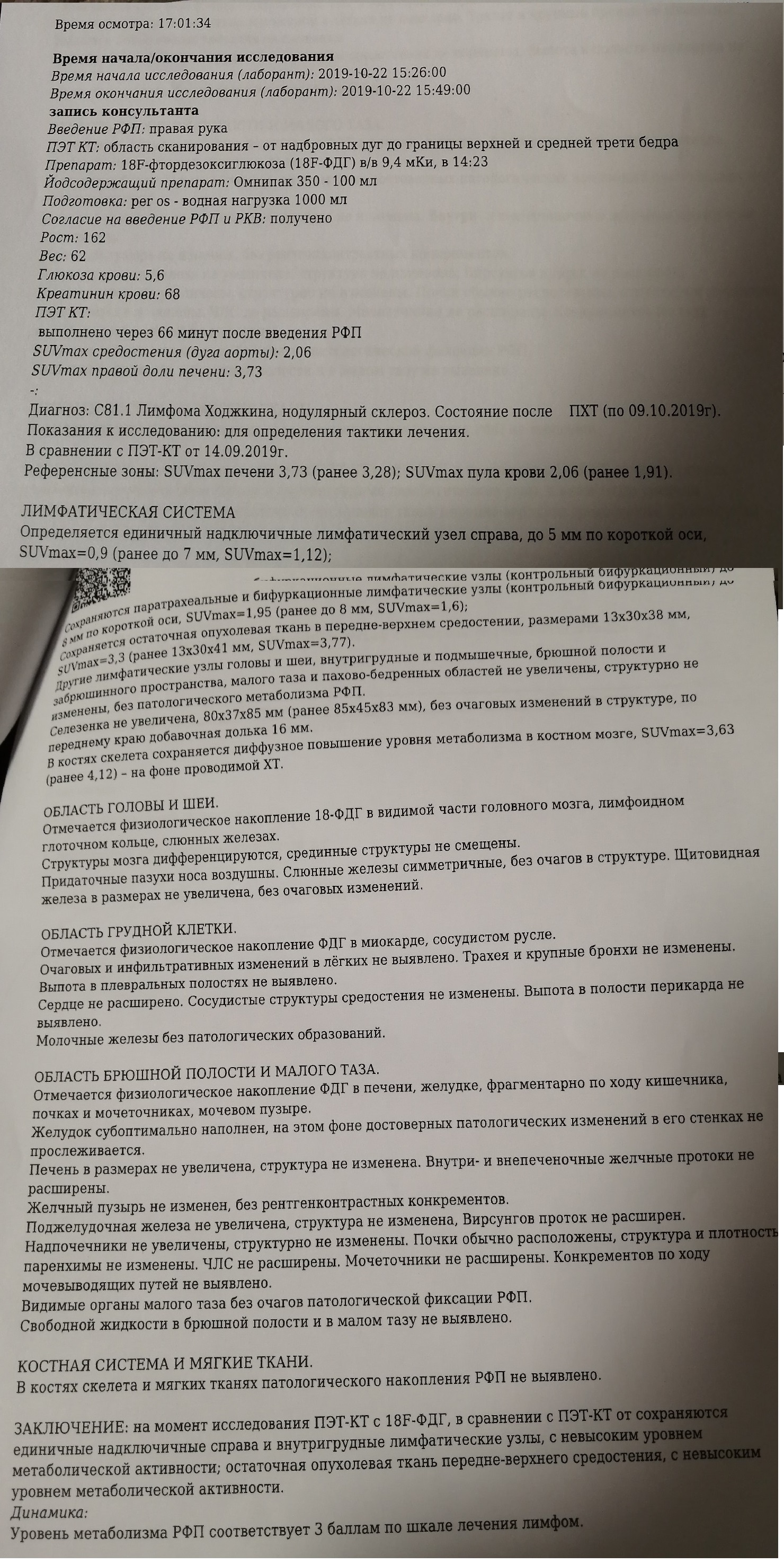 Лимфома Ходжкина. Результаты пятого и шестого курса химиотерапии. Увлечения  | Пикабу