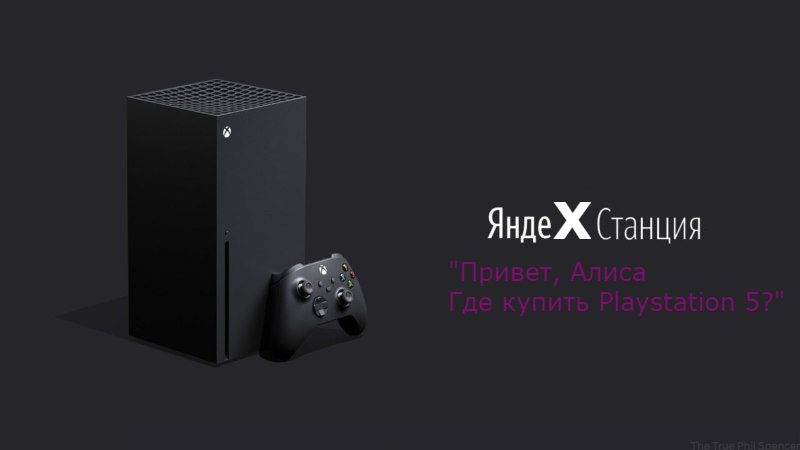 SeriesX Preinstallation of Russian software edition - My, Xbox, Yandex., Xbox series x, Yandex Station