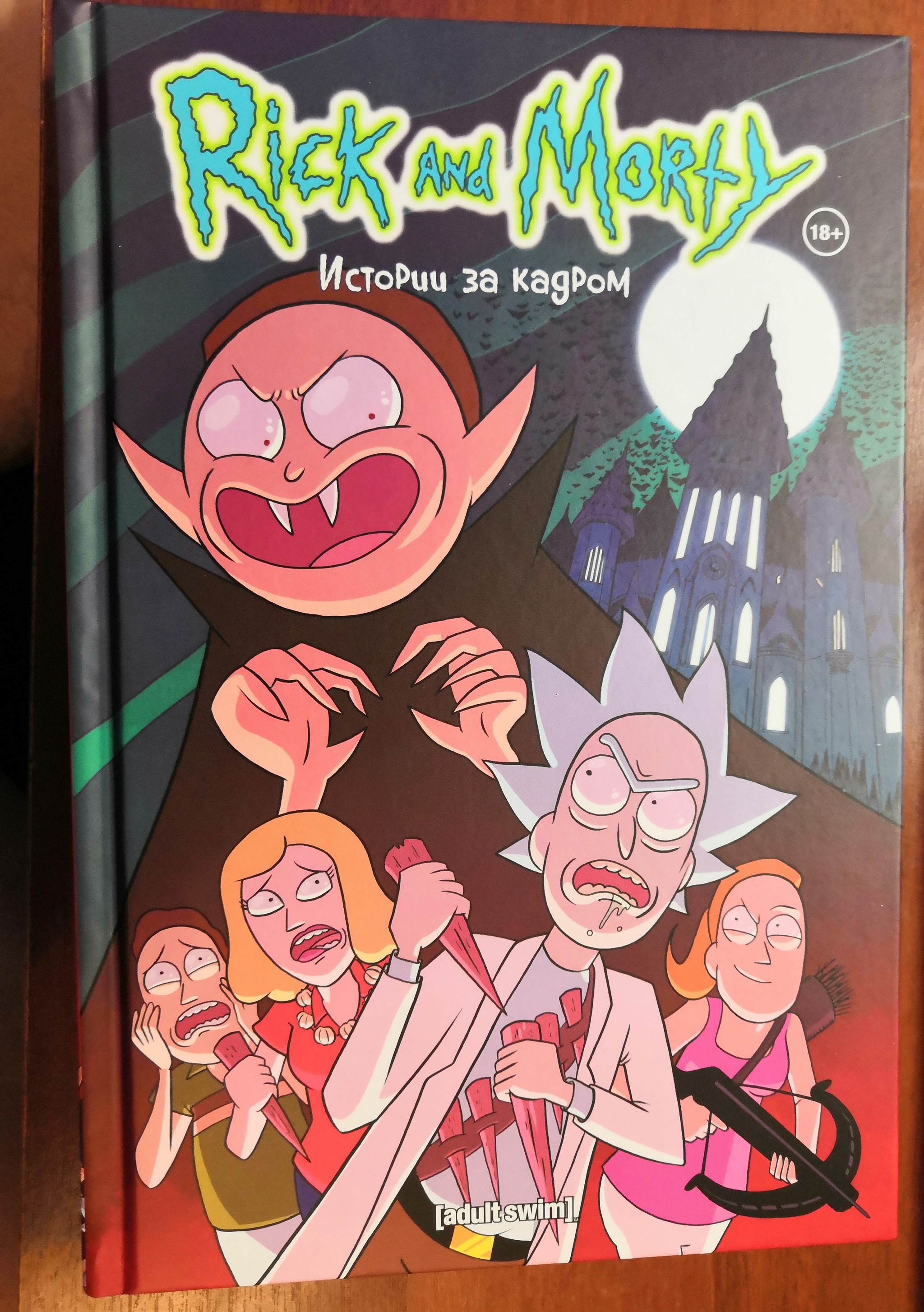 ADM report 2019-2020 Moscow - fork in the road - My, Presents, Rick and Morty, Longpost, Secret Santa, Gift exchange, New Year's gift exchange, Gift exchange report