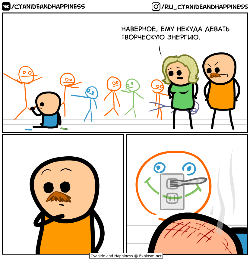 Excess of creative energy - Comics, Cyanide and Happiness, Children, Creation, Humor