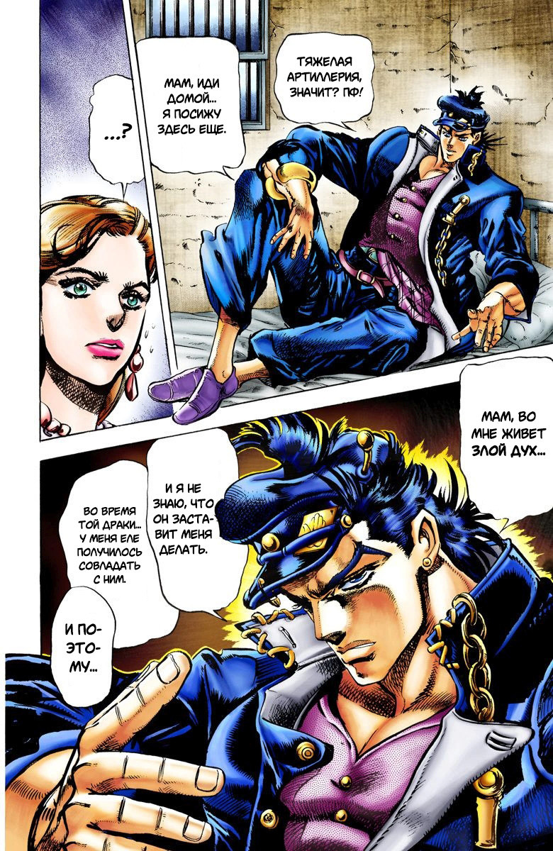 Обзор вселенной «JoJo's Bizarre Adventure». Часть 3.1 из 8: Stardust Crusaders - Моё, Аниме, Манга, Ova, Обзор, Jojos Bizarre Adventure, Длиннопост