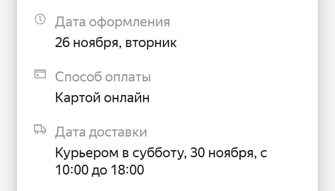 Беру.ру - беру деньги, товары не отдаю - Моё, Яндекс, Мошенничество, Первый пост, Подарки, Длиннопост