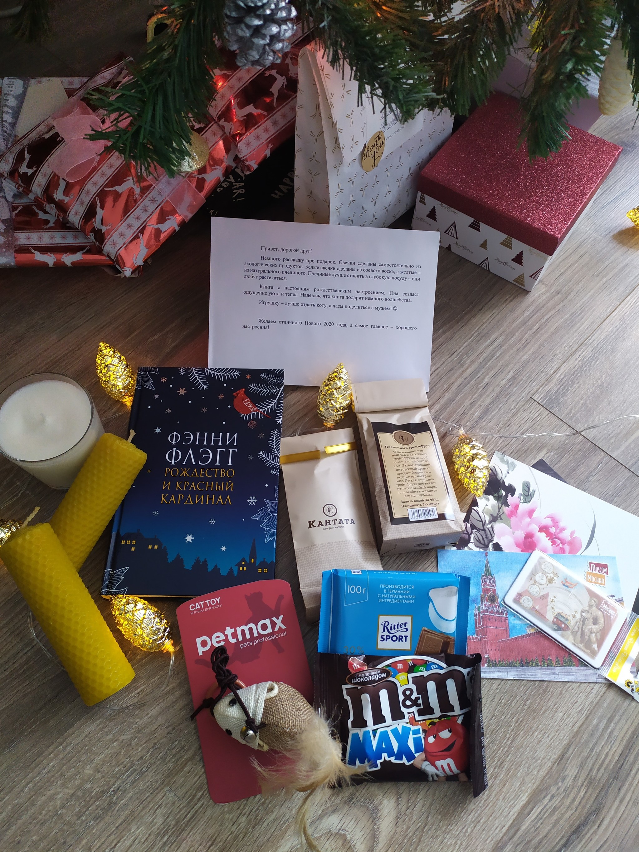 ADM New Year's exchange Moscow-Stavropol 2019-2020 - My, Gift exchange report, Secret Santa, Gift exchange, New Year's gift exchange, Presents, New Year, Longpost