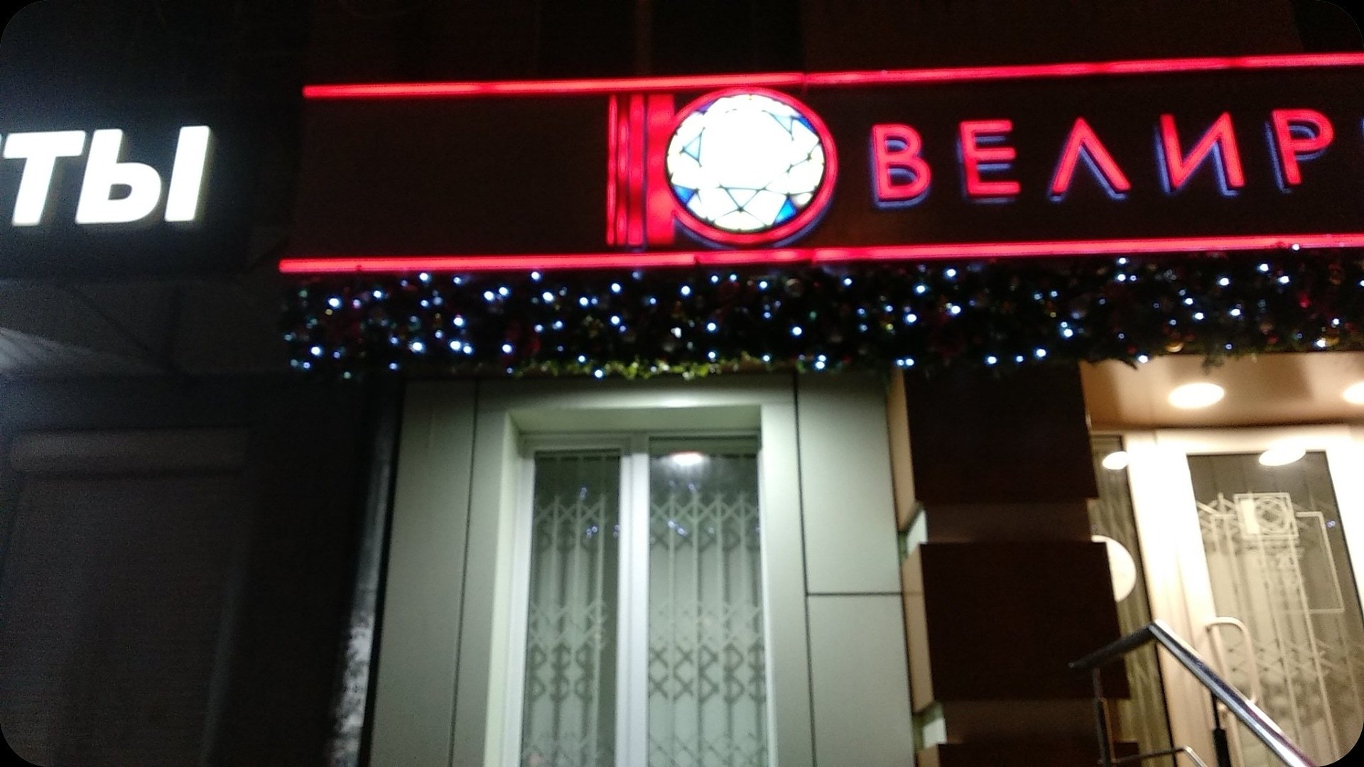 Of course, I’m not Sasha, but it’s still nice - My, Sanya, you are a jeweler, Sasha jeweler, Memes, Signboard, Tyumen