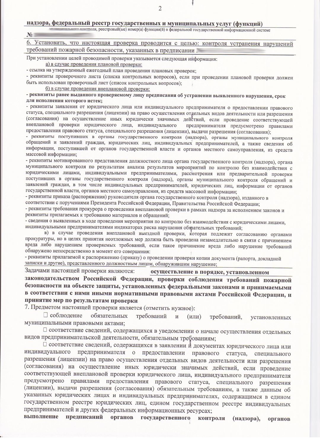 Как я пережил проверку МЧС без потерь: личный опыт руководителя | Пикабу