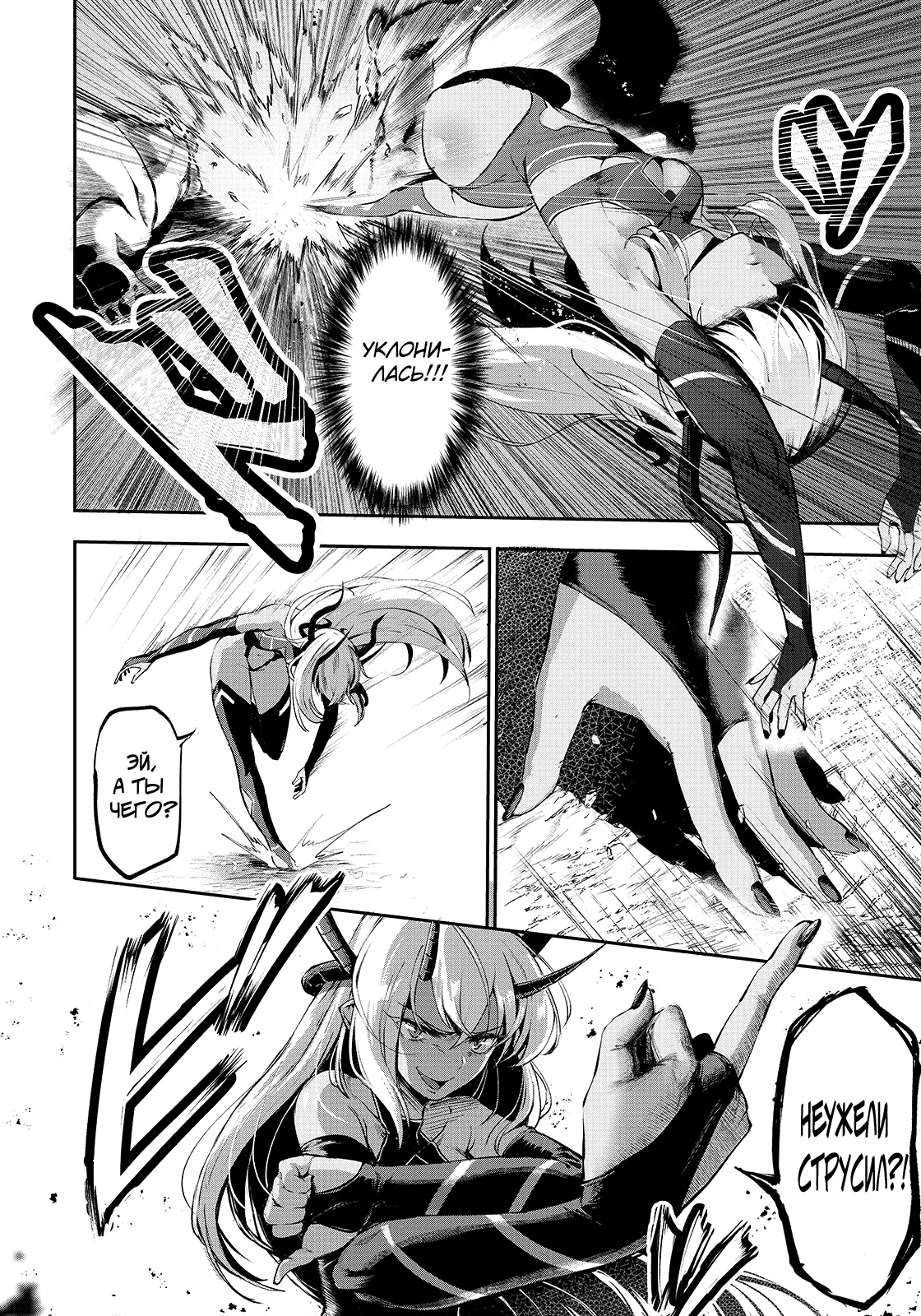 Monster Fighting - NSFW, Anime, Manga, Fantasy, Battle, Monster, Demon, Longpost