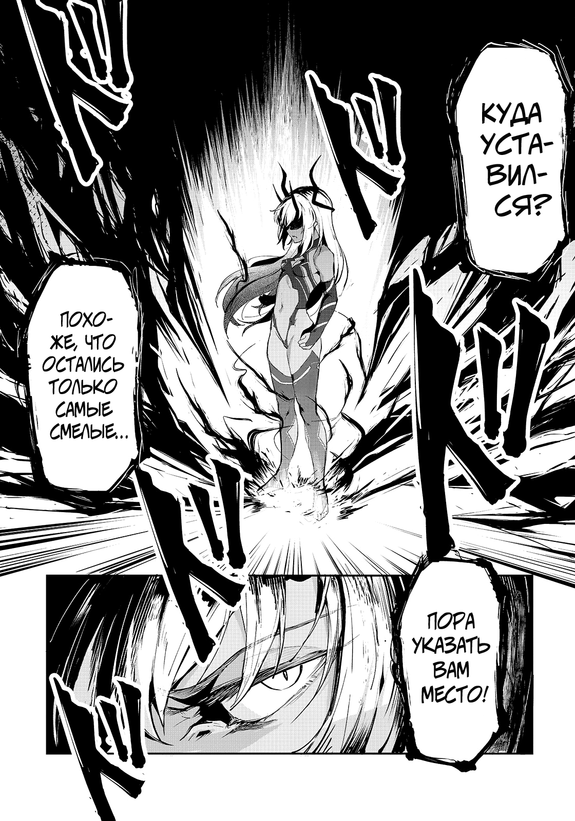 Monster Fighting - NSFW, Anime, Manga, Fantasy, Battle, Monster, Demon, Longpost