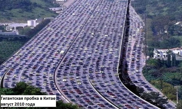 Longest traffic jam in history - My, Traffic jams, Interesting, Auto, China, Record, Longpost