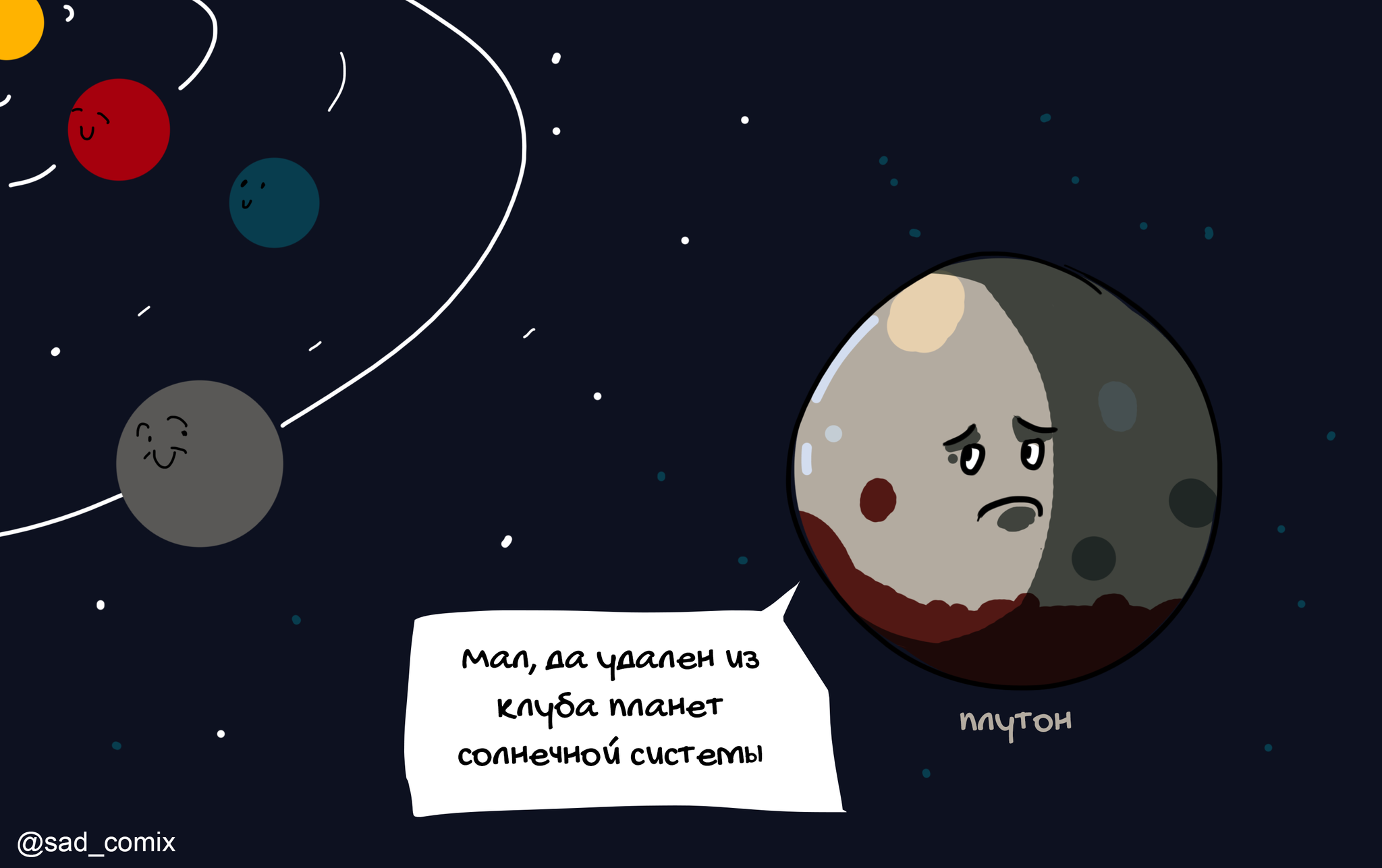 Problems on a planetary scale - My, Sadcomix, Comics, Planet, Humor, Problem, Longpost