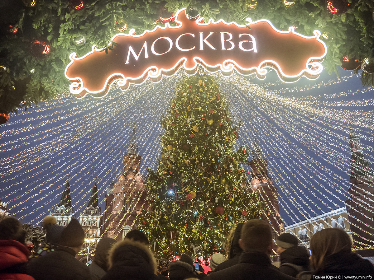 Новогодняя Москва | Пикабу