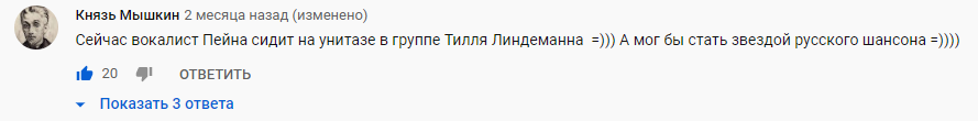 Просто смешной комментарий - Боль, Shut Your mouth, Юмор, Видео