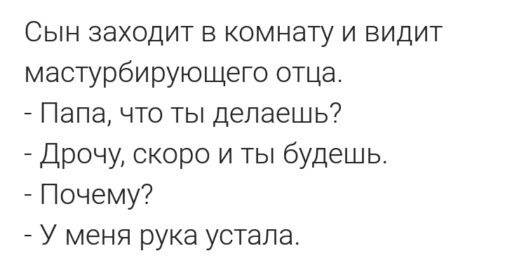 Пошлые анектоды от пикабушников - Анекдот, Комментарии на Пикабу, Пошлость, Длиннопост