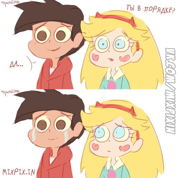 Star vs the forces of evil. Comic (Let's remain friends) - Star vs Forces of Evil, Cartoons, Comics, Star butterfly, Marco diaz, Jackie lynn thomas, Longpost